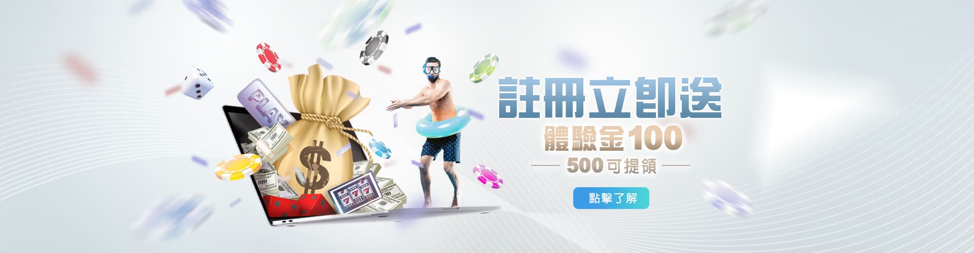 金界娛樂城註冊送100優惠