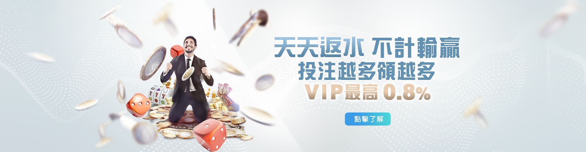 金界娛樂城天天返水優惠