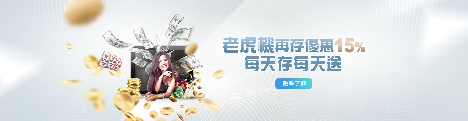 金界娛樂城老虎機再存優惠